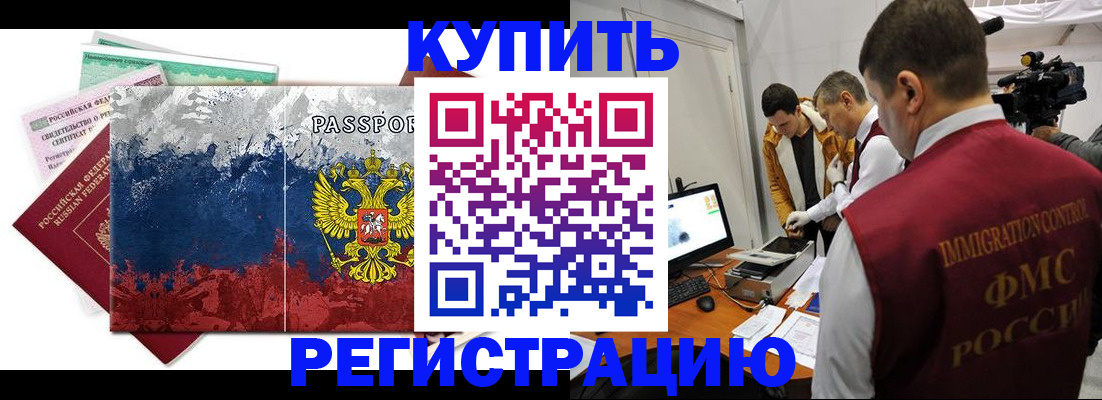 временная регистрация собственник в Братске