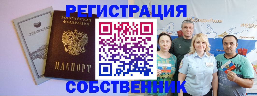 прописка для кредита в Братске