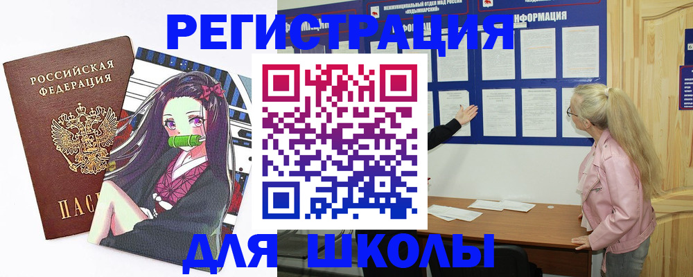 прописка паспорт в Братске